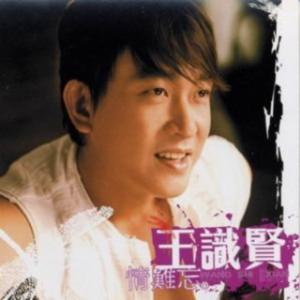Jason Wang (王識賢) & May Sun (孫淑媚) - Moon In Clouds (雪中月圆) - Line Dance Musique