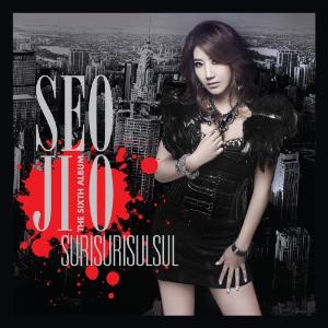 Seo Ji O (서지오) - Suri Suri Sul Sul (수리수리술술) - 排舞 音樂