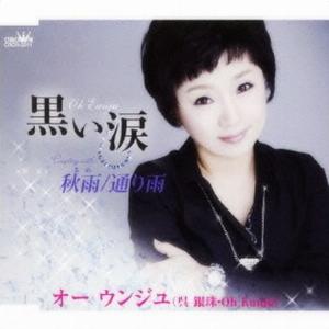 Wu Yin Zhu (吳銀珠) - Love Showers (通り雨) - 排舞 音乐