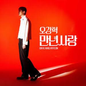 Oh Kanghyeok (오강혁) - 10 Thousand Year Love (만년사랑) - Line Dance Chorégraphe