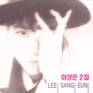 Lee Sang Eun (이상은 ) - I'll Love You (사랑할꺼야) - Line Dance Musik