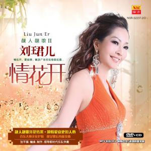 Evon Low (劉珺兒) - Blossoming Love (情花開) - Line Dance Musik